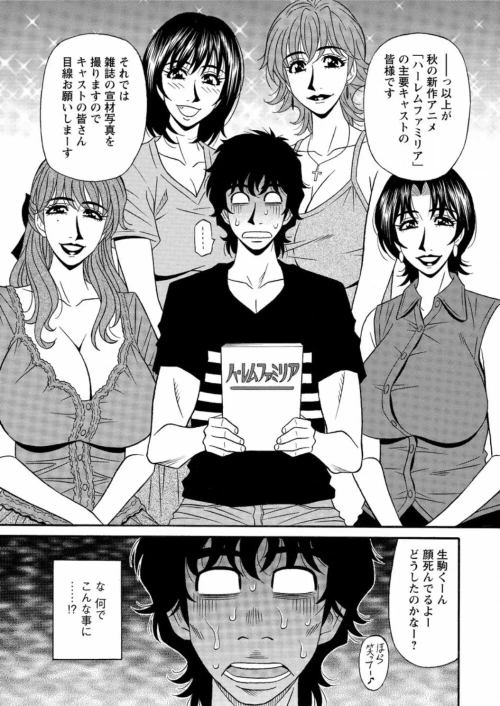 アクションピザッツ DX 2016年9月号 Page.225