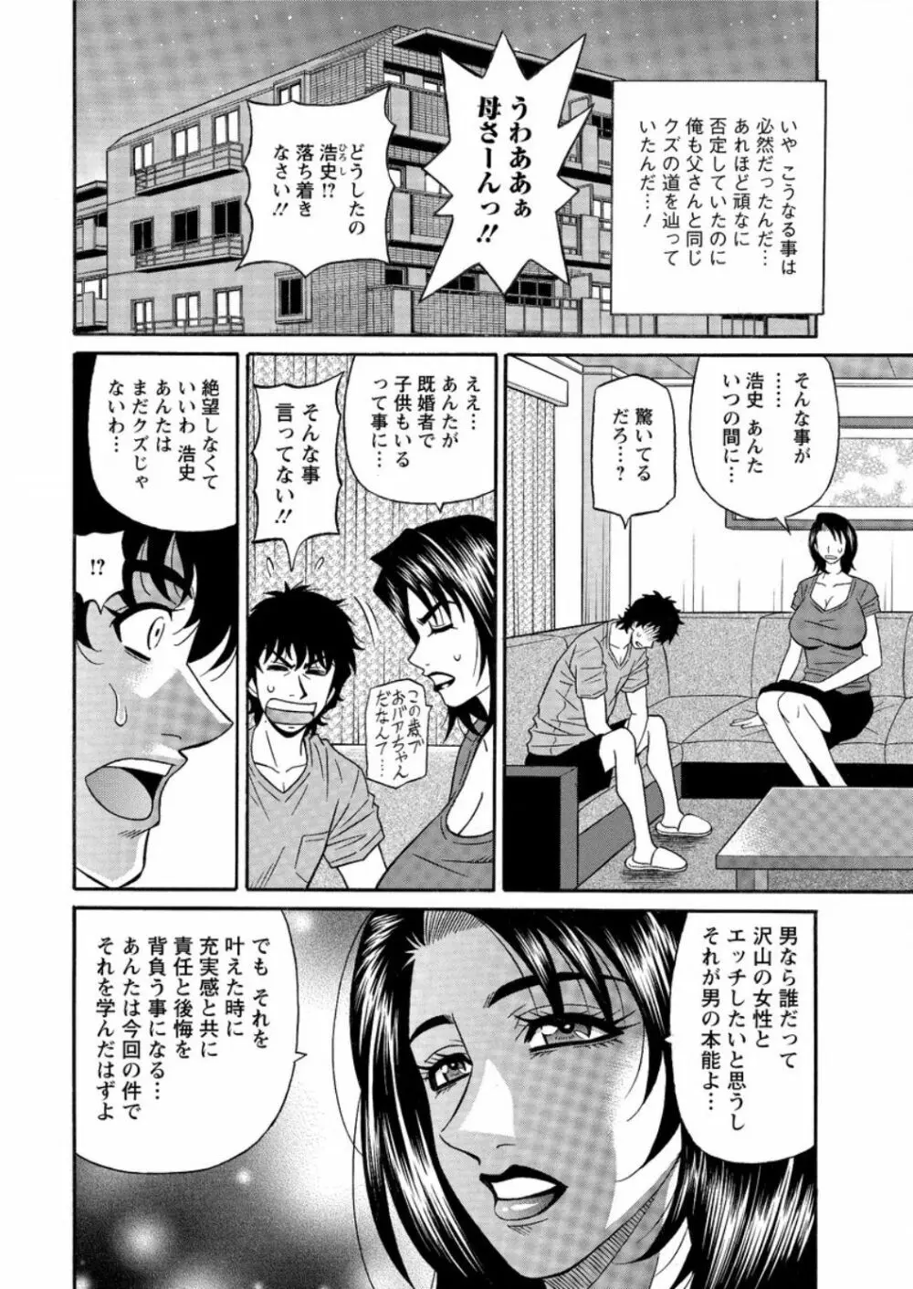 アクションピザッツ DX 2016年9月号 Page.226