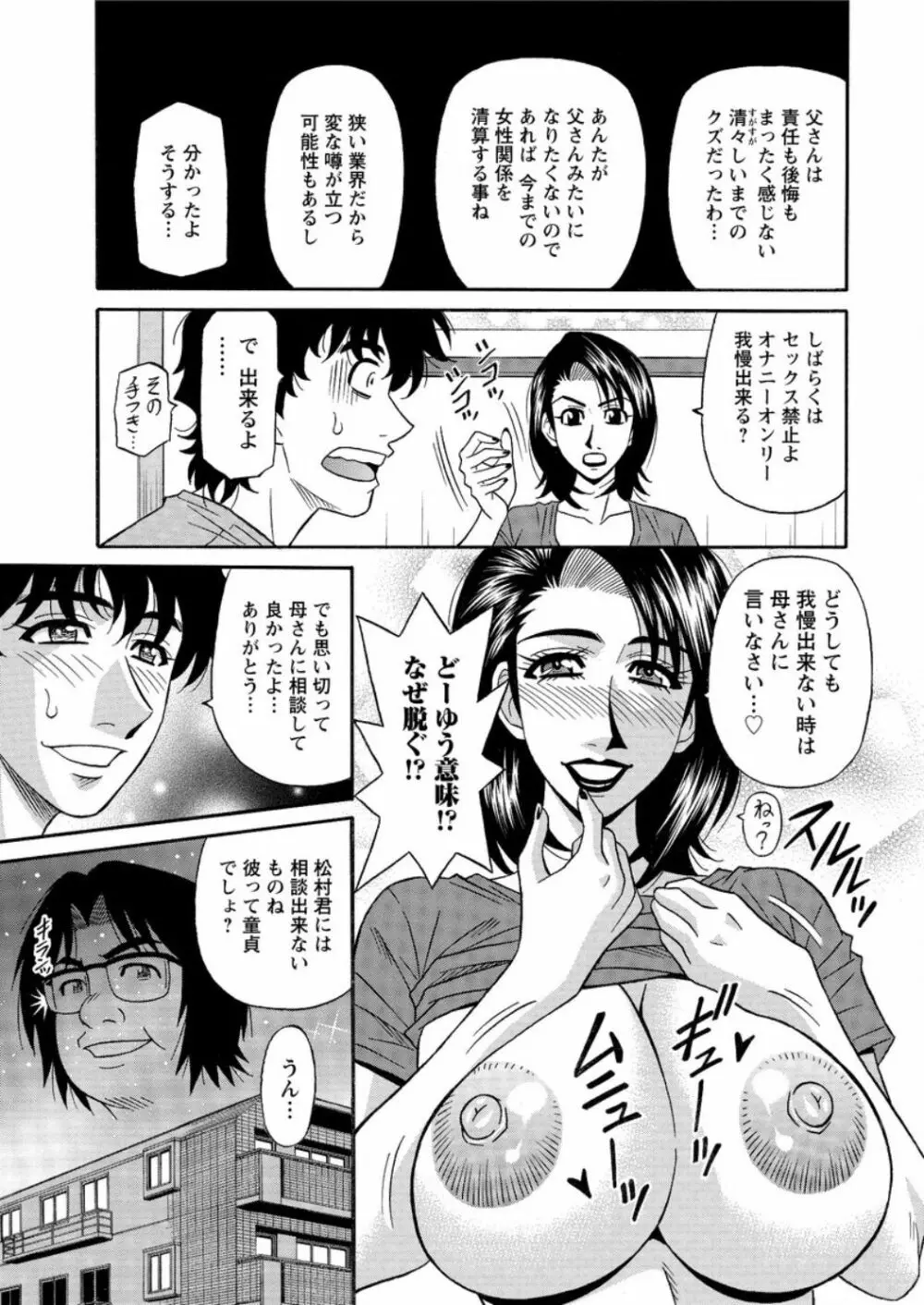 アクションピザッツ DX 2016年9月号 Page.227