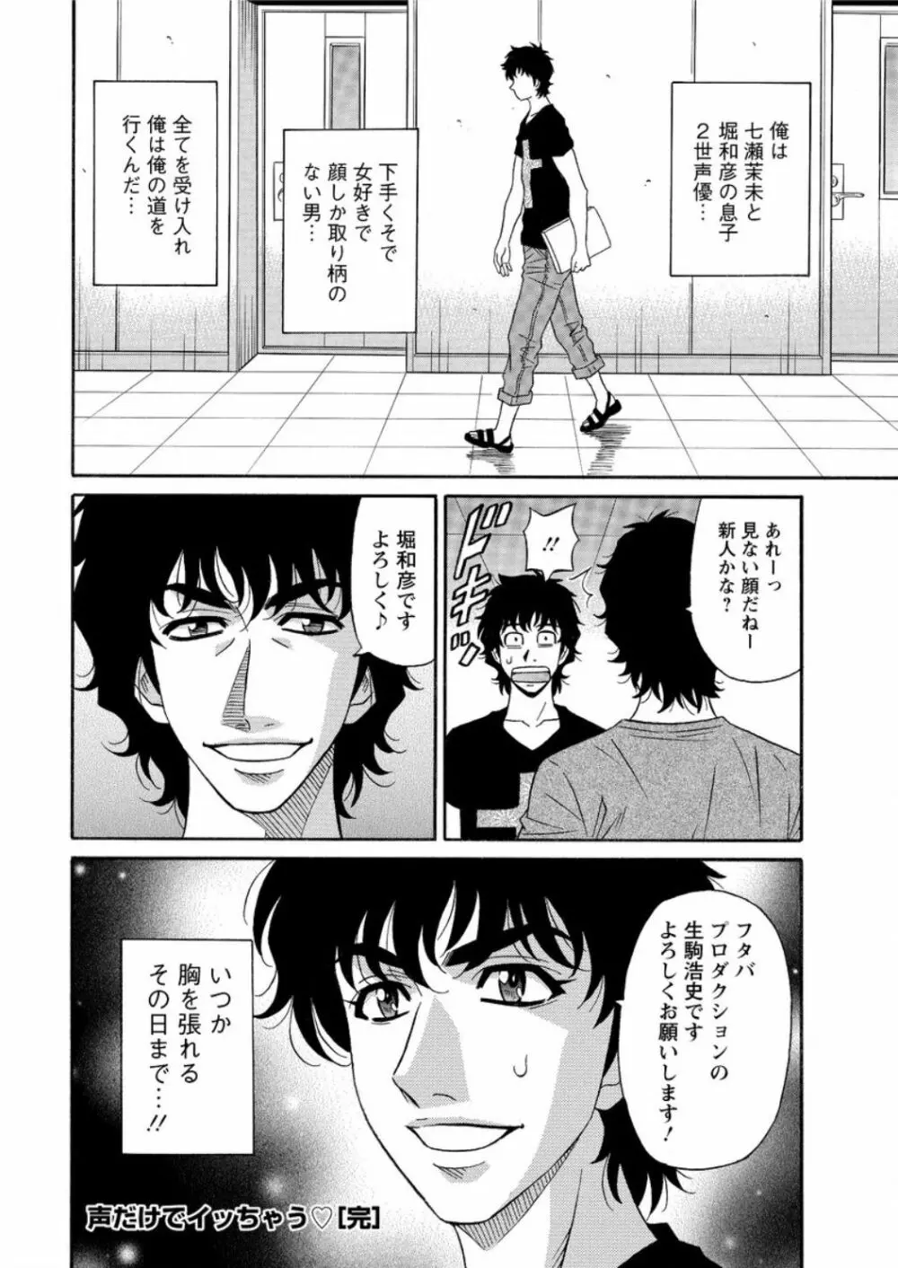 アクションピザッツ DX 2016年9月号 Page.228