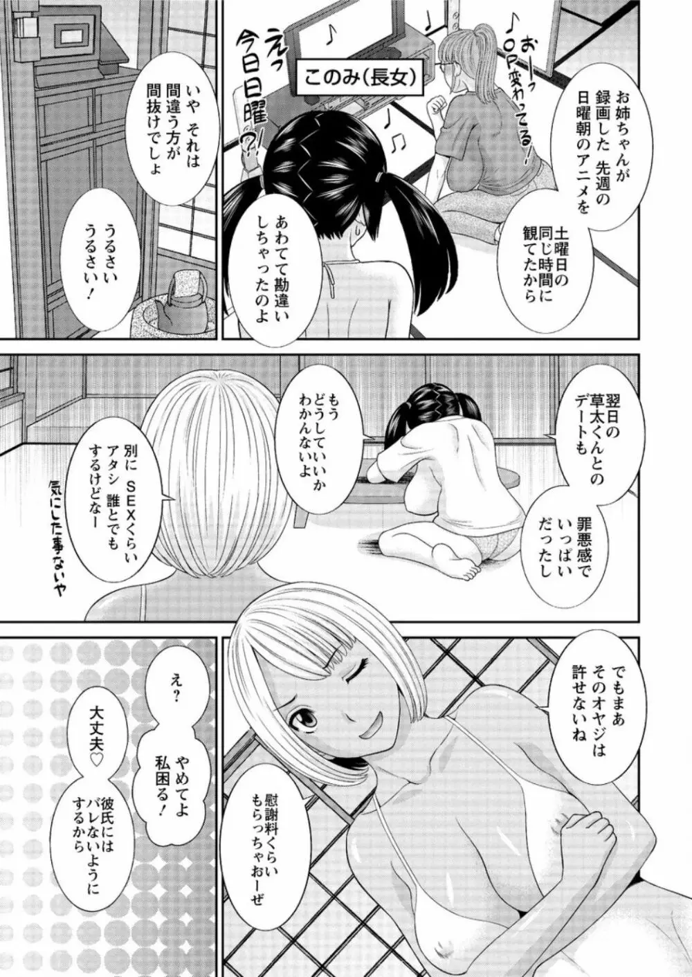 アクションピザッツ DX 2016年9月号 Page.27