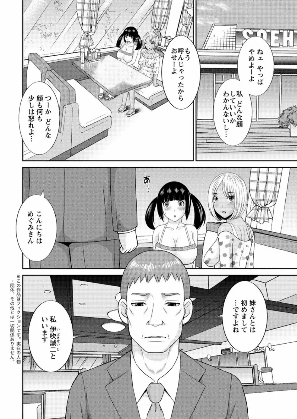 アクションピザッツ DX 2016年9月号 Page.28