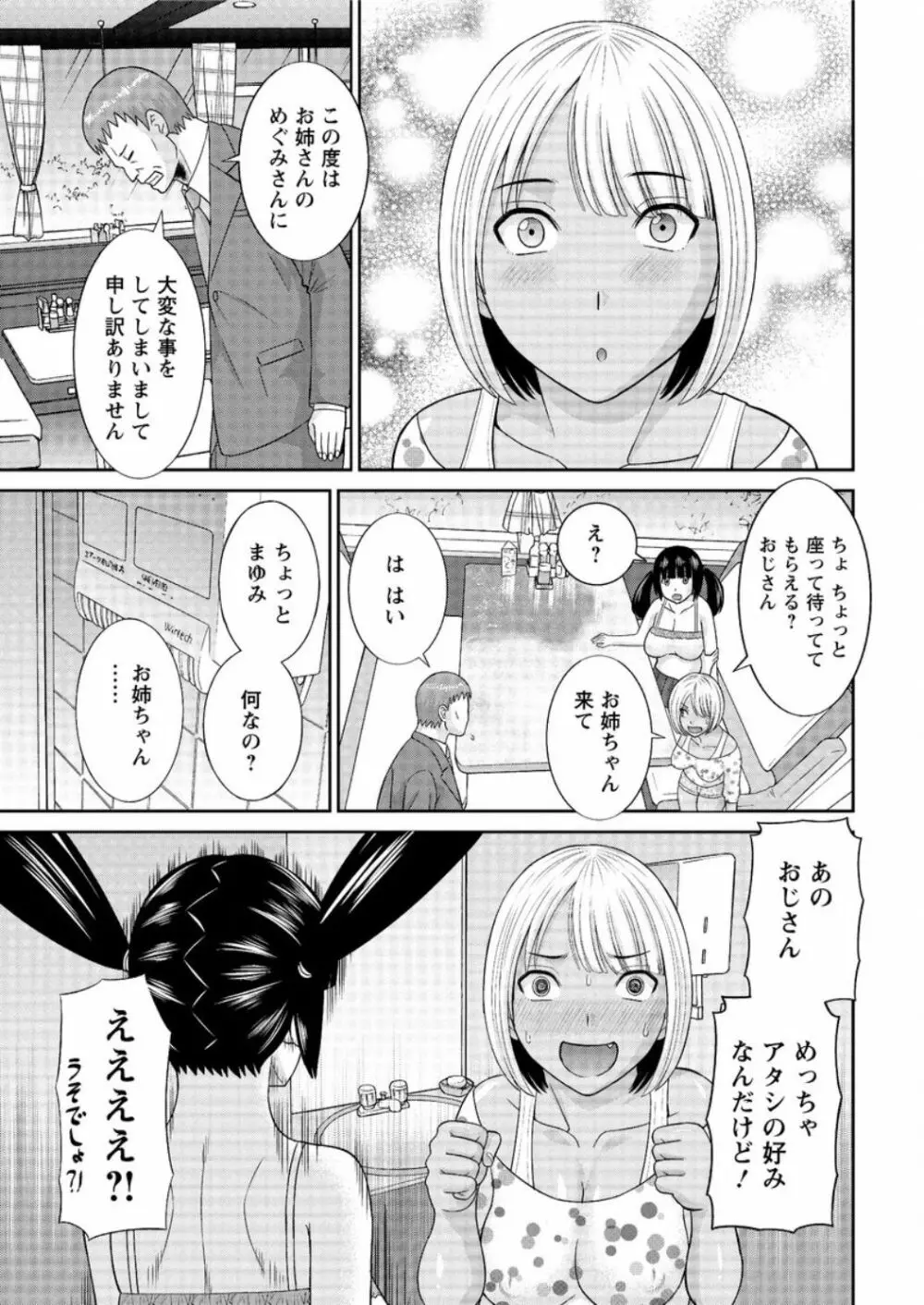 アクションピザッツ DX 2016年9月号 Page.29