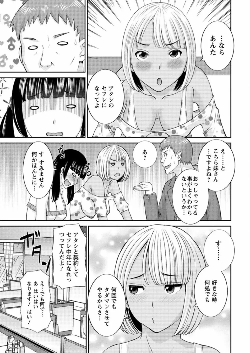 アクションピザッツ DX 2016年9月号 Page.31