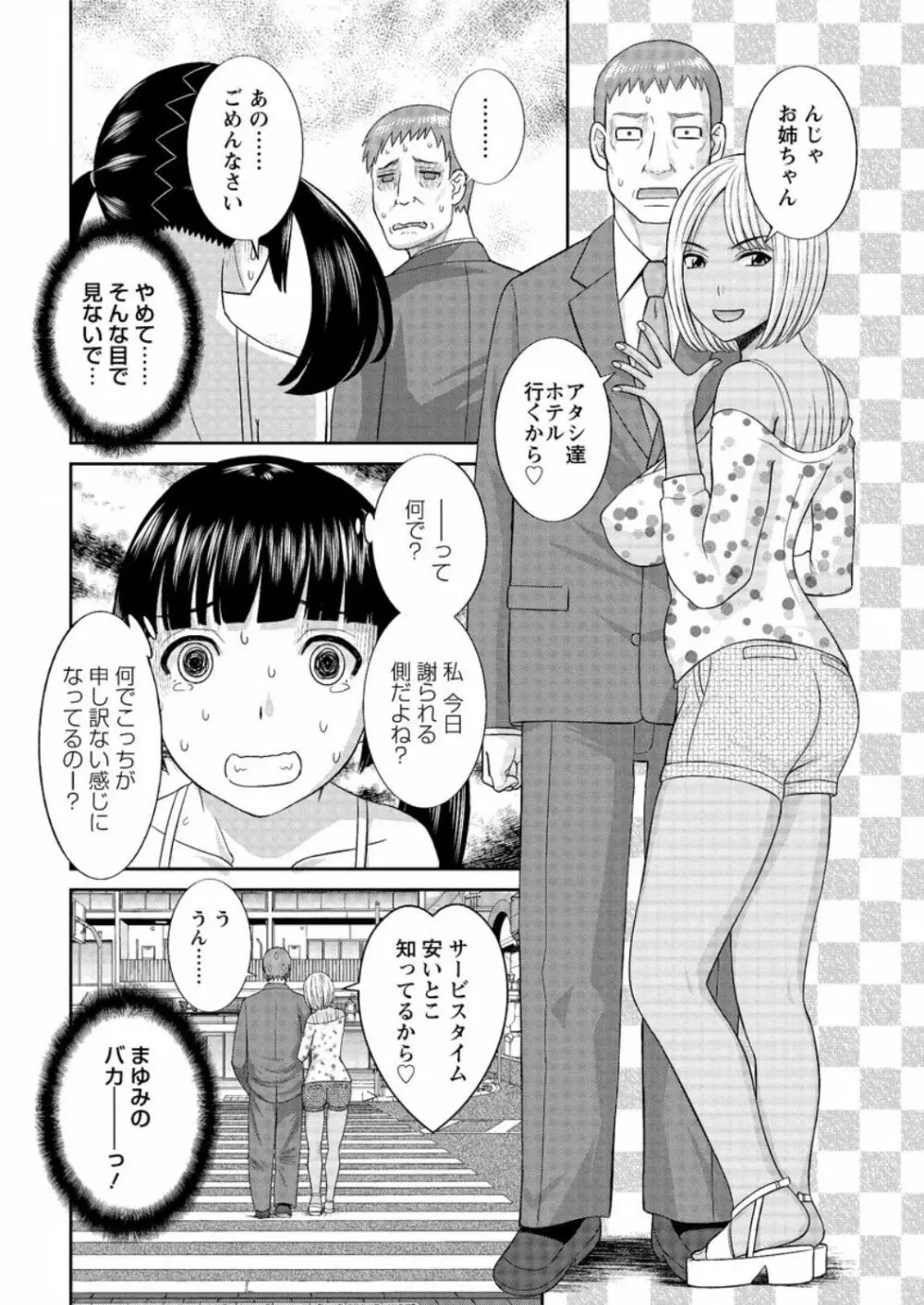 アクションピザッツ DX 2016年9月号 Page.32