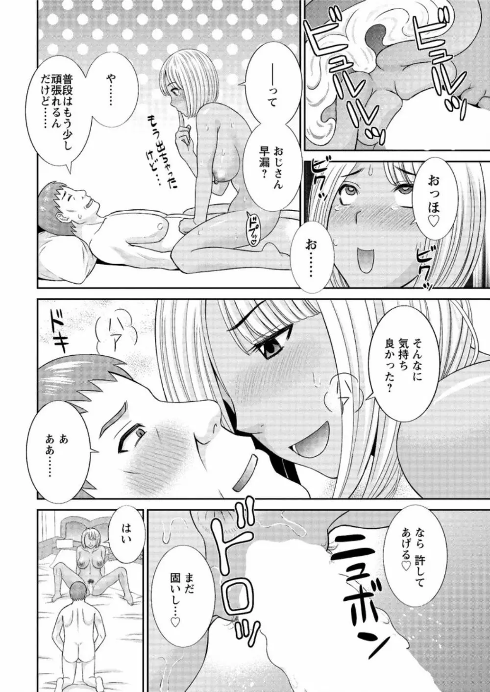 アクションピザッツ DX 2016年9月号 Page.38