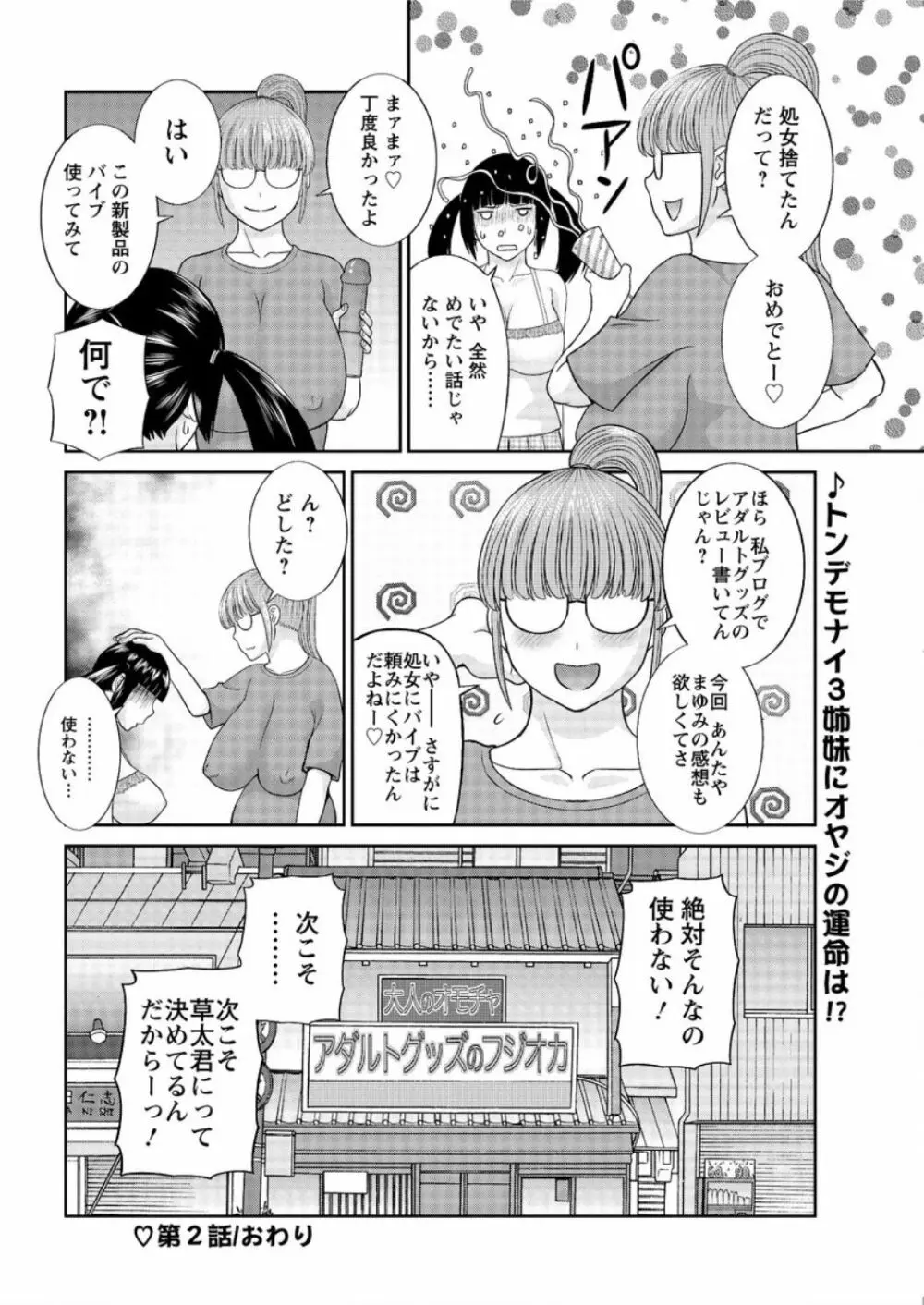 アクションピザッツ DX 2016年9月号 Page.42