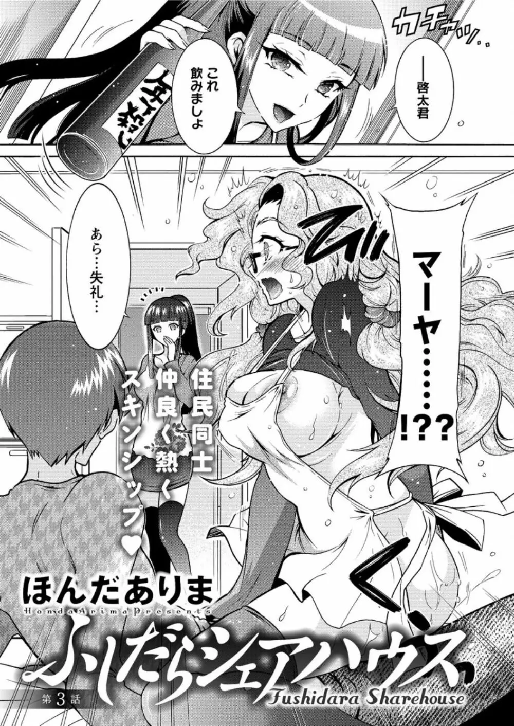 アクションピザッツ DX 2016年9月号 Page.44