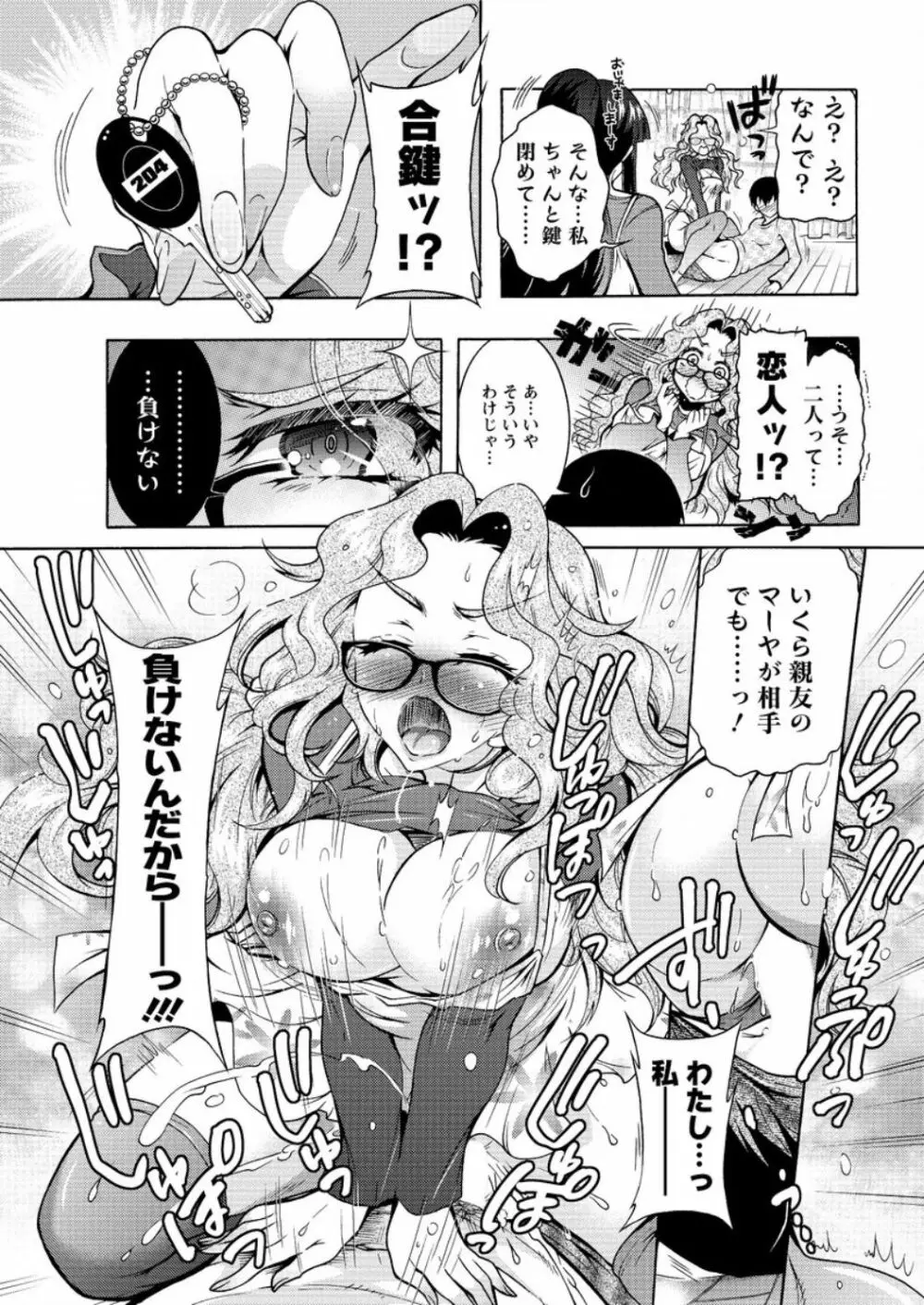 アクションピザッツ DX 2016年9月号 Page.45
