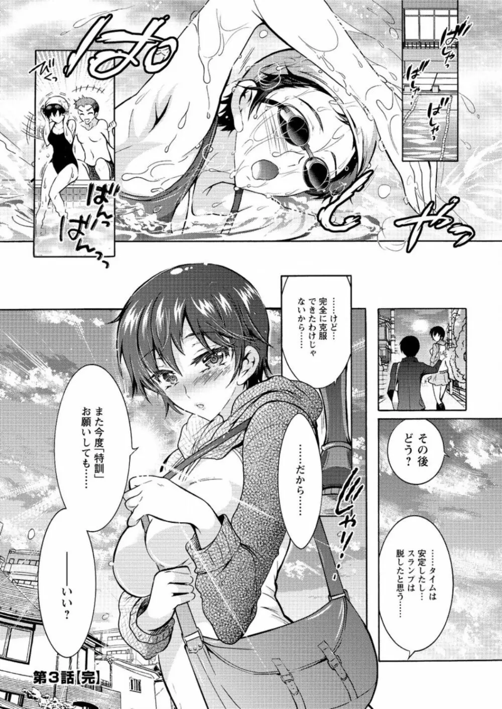 アクションピザッツ DX 2016年9月号 Page.62