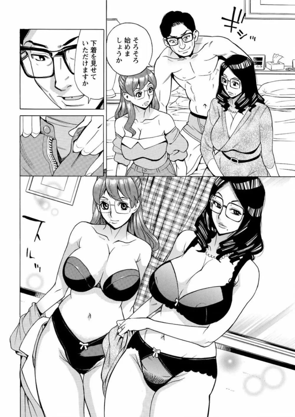 アクションピザッツ DX 2016年9月号 Page.64