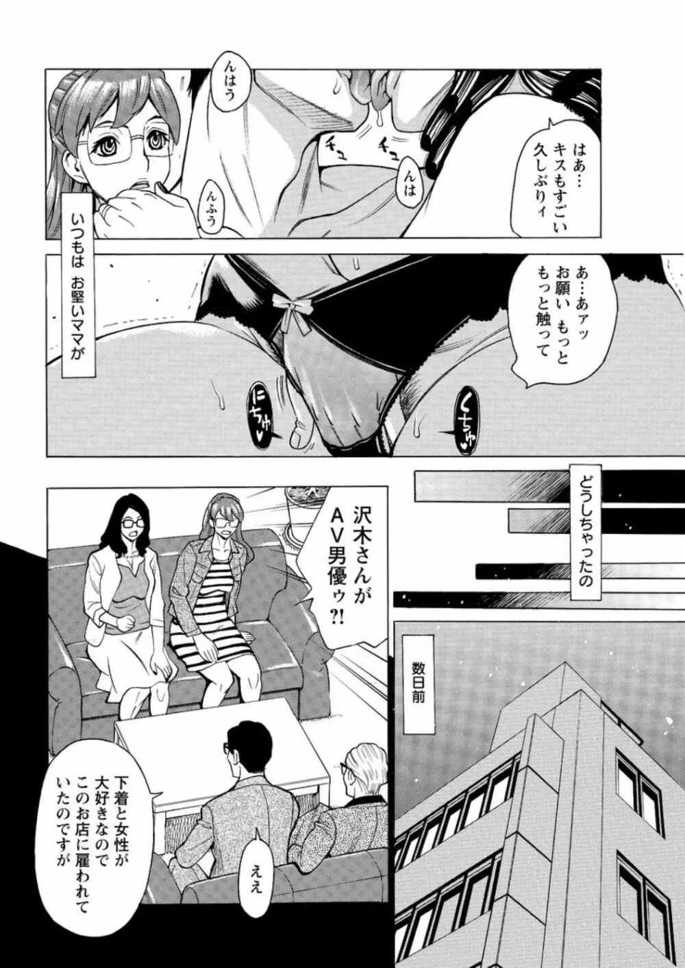 アクションピザッツ DX 2016年9月号 Page.66