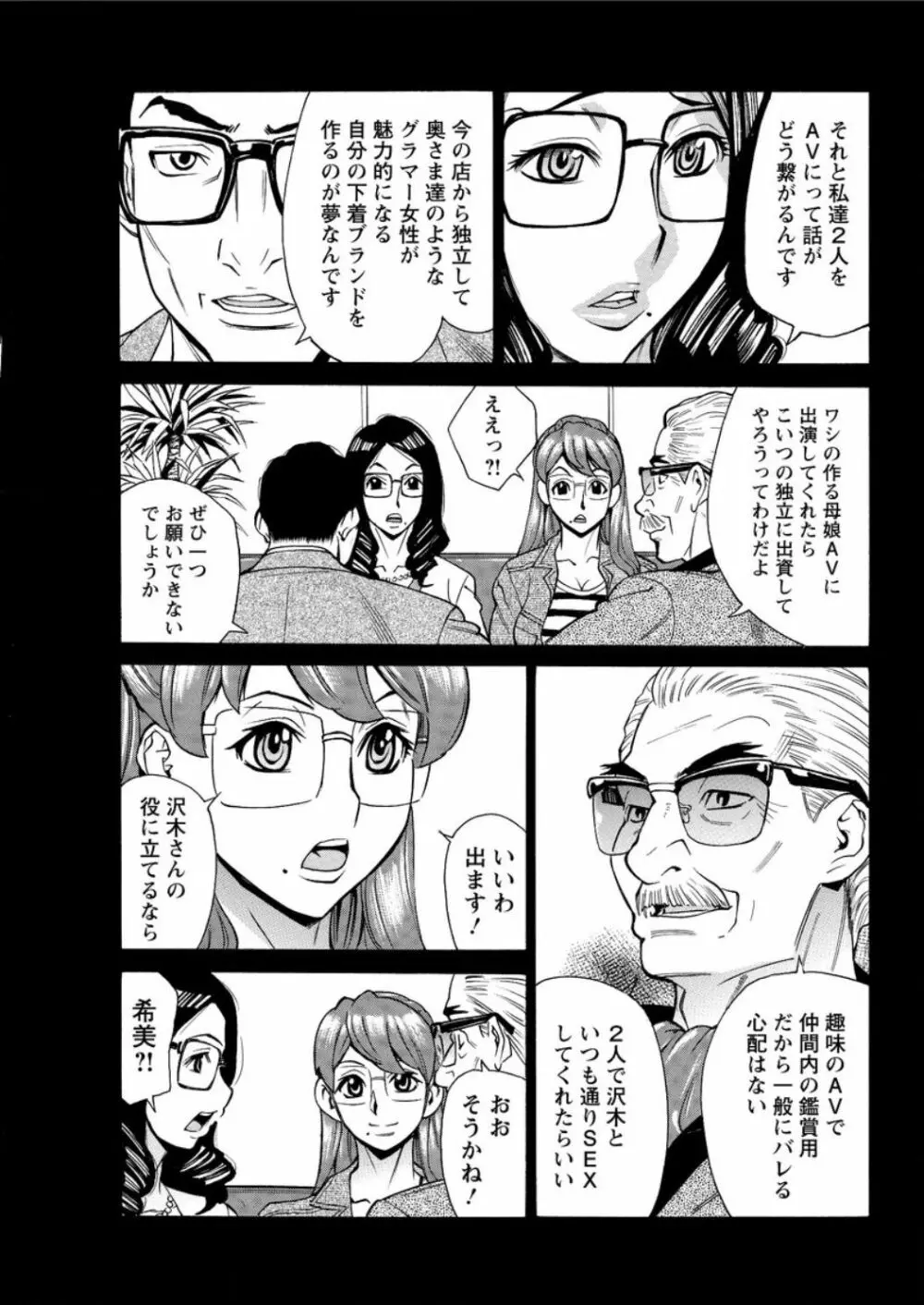 アクションピザッツ DX 2016年9月号 Page.67