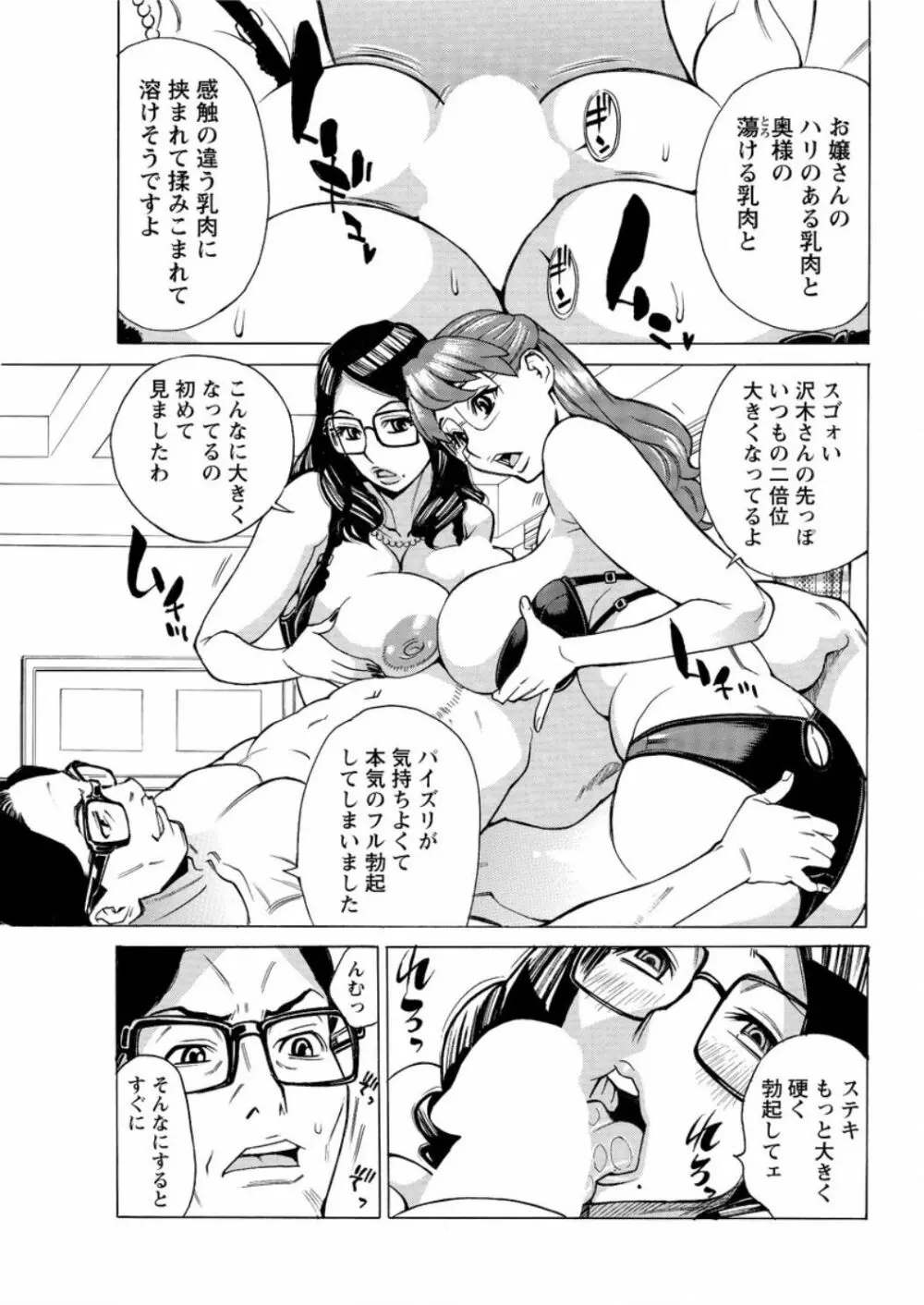 アクションピザッツ DX 2016年9月号 Page.69