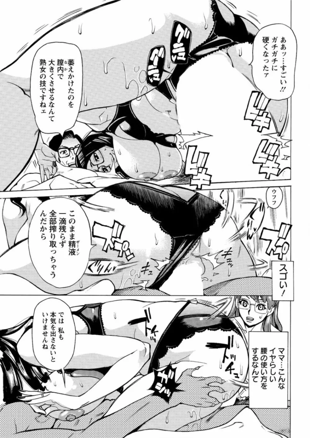 アクションピザッツ DX 2016年9月号 Page.73