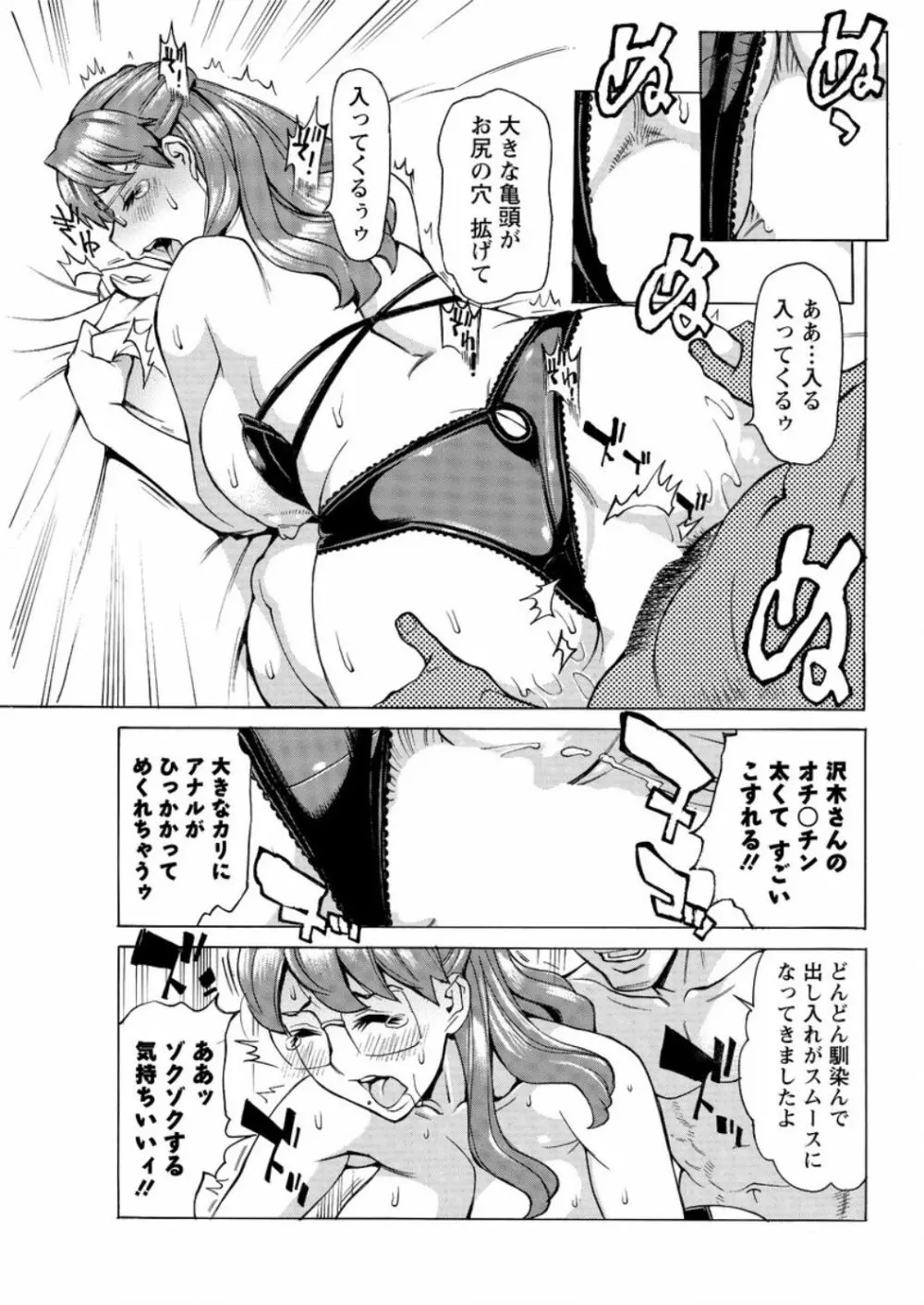 アクションピザッツ DX 2016年9月号 Page.77