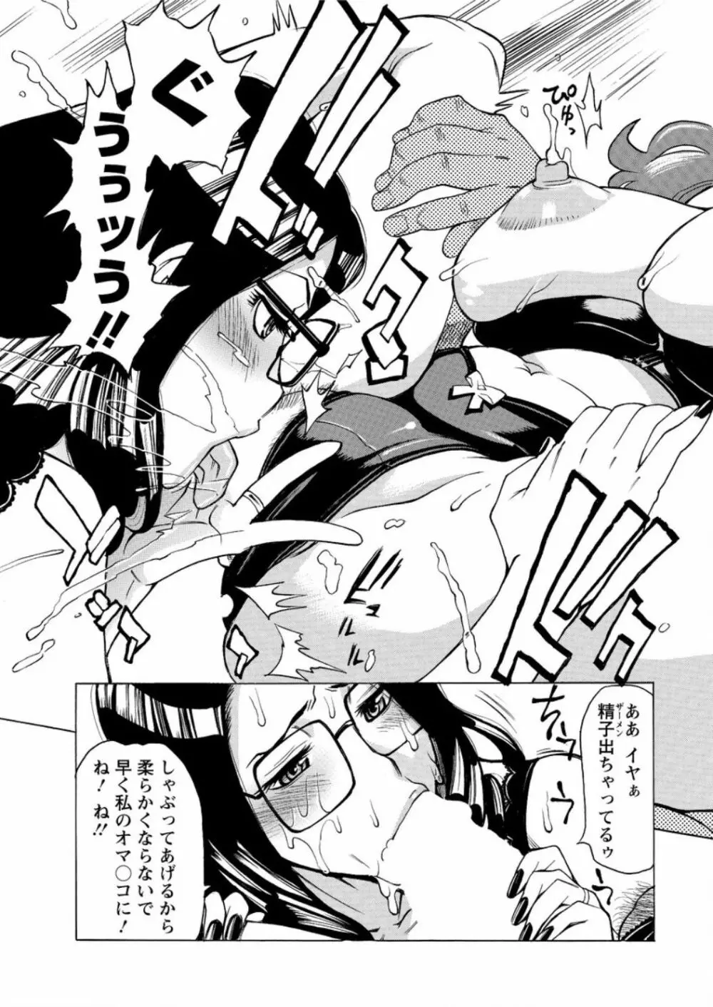 アクションピザッツ DX 2016年9月号 Page.81