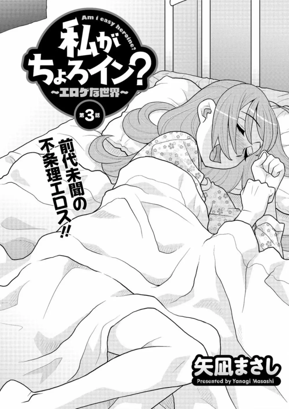 アクションピザッツ DX 2016年9月号 Page.83