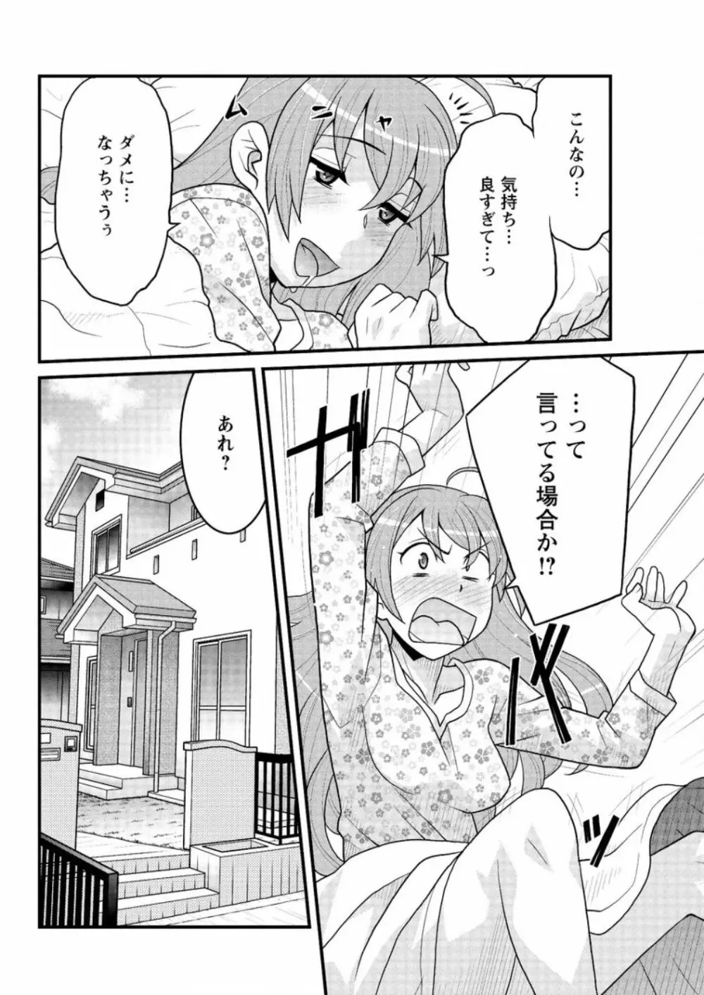 アクションピザッツ DX 2016年9月号 Page.84