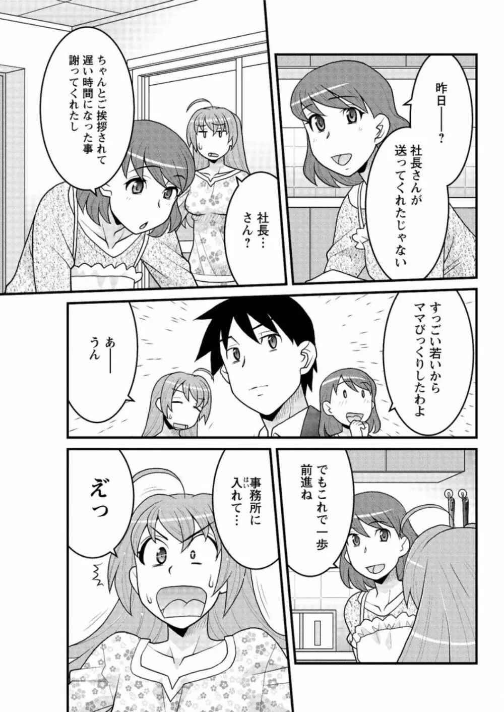 アクションピザッツ DX 2016年9月号 Page.85