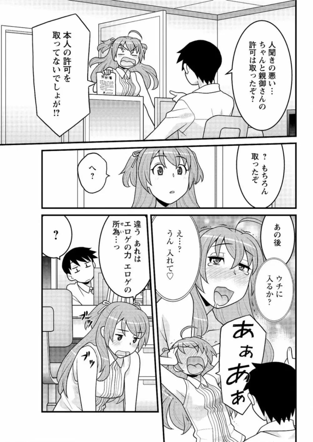 アクションピザッツ DX 2016年9月号 Page.87