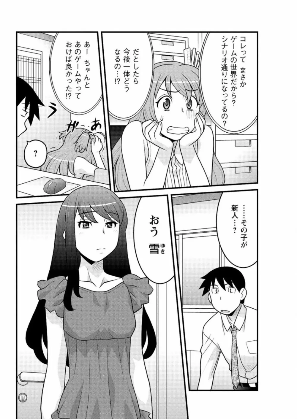 アクションピザッツ DX 2016年9月号 Page.88