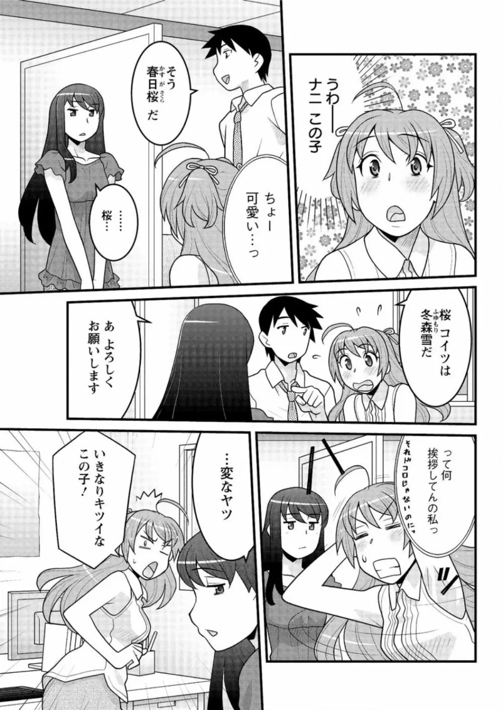 アクションピザッツ DX 2016年9月号 Page.89