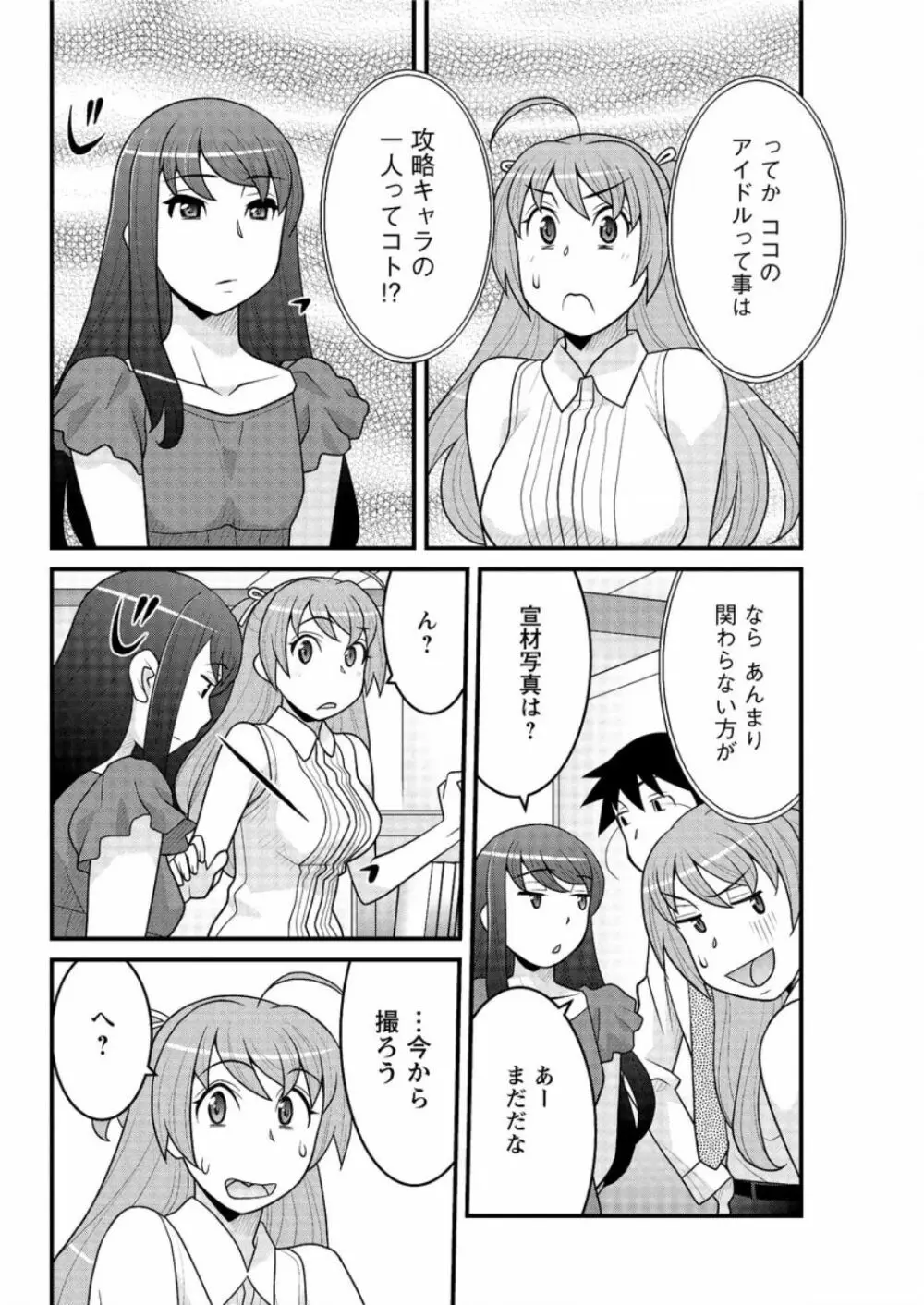 アクションピザッツ DX 2016年9月号 Page.90
