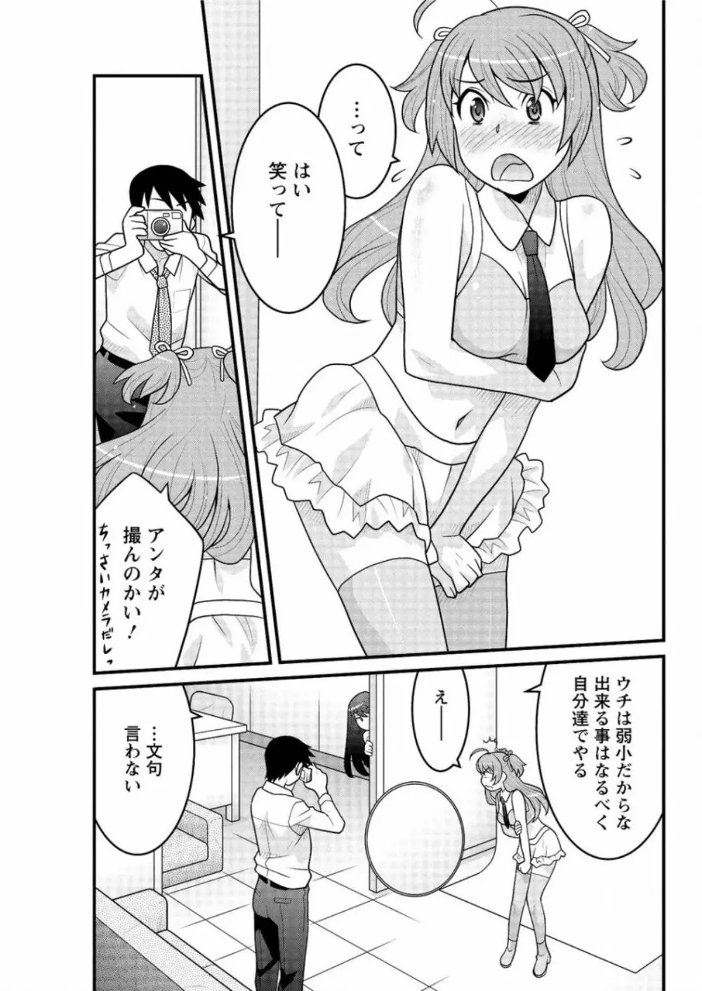 アクションピザッツ DX 2016年9月号 Page.91
