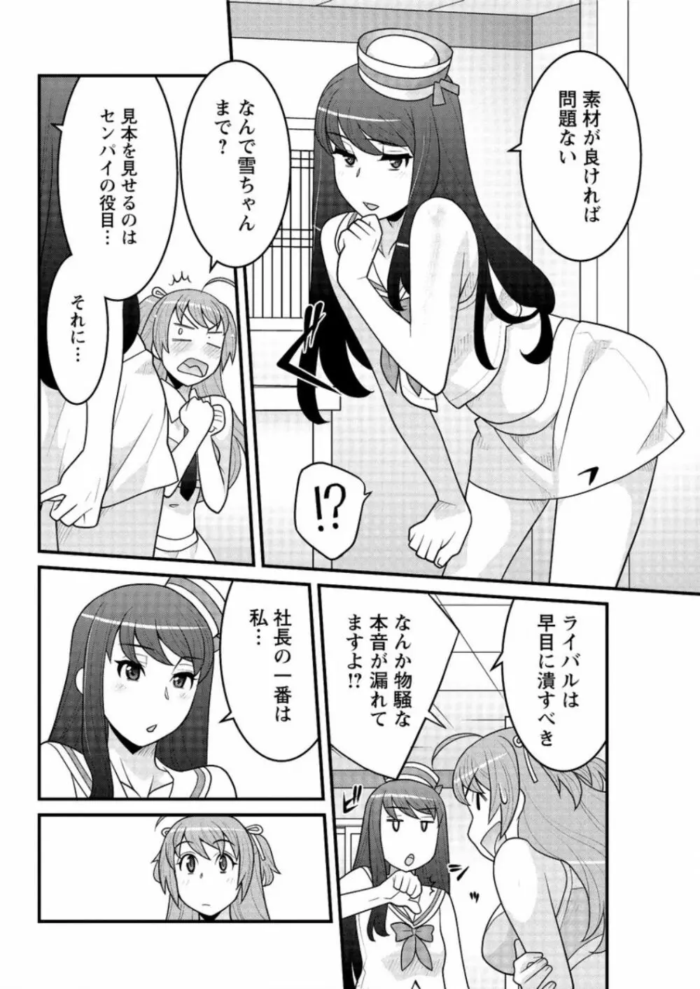 アクションピザッツ DX 2016年9月号 Page.92