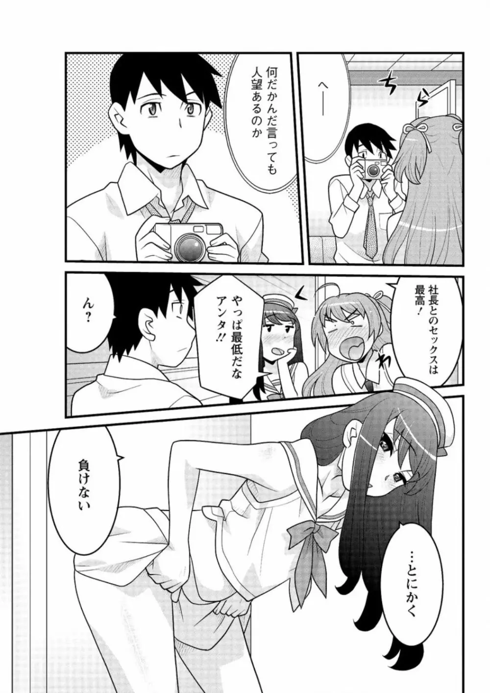 アクションピザッツ DX 2016年9月号 Page.93
