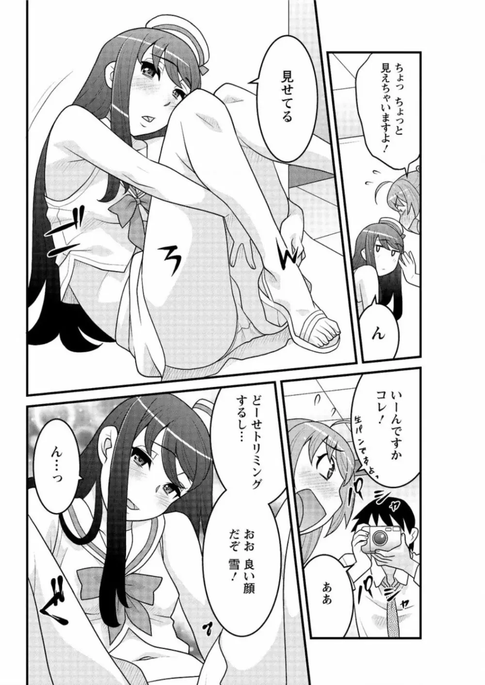 アクションピザッツ DX 2016年9月号 Page.94