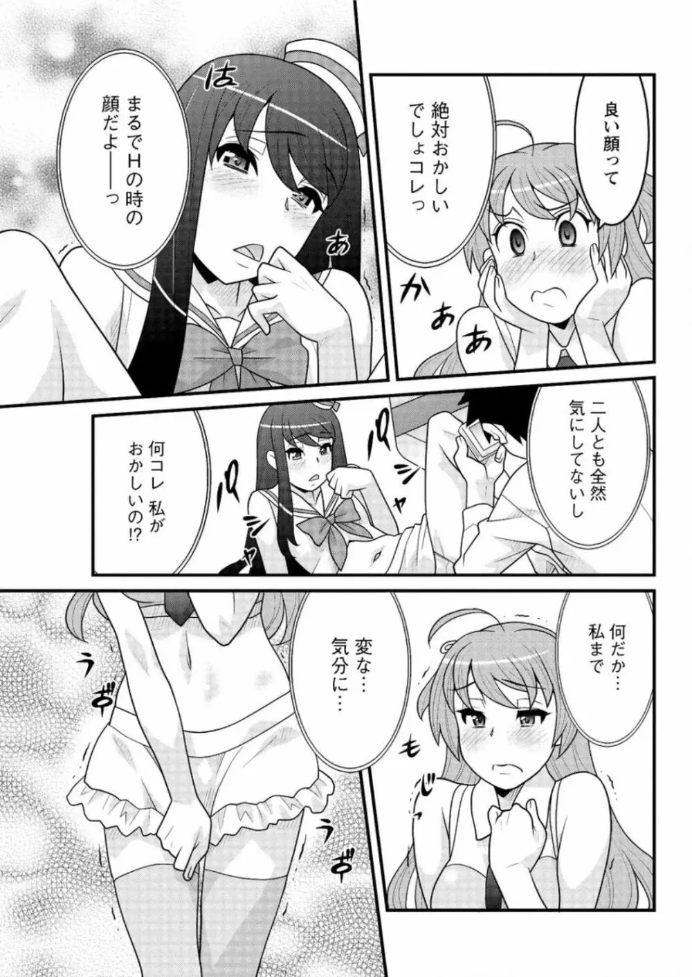 アクションピザッツ DX 2016年9月号 Page.95
