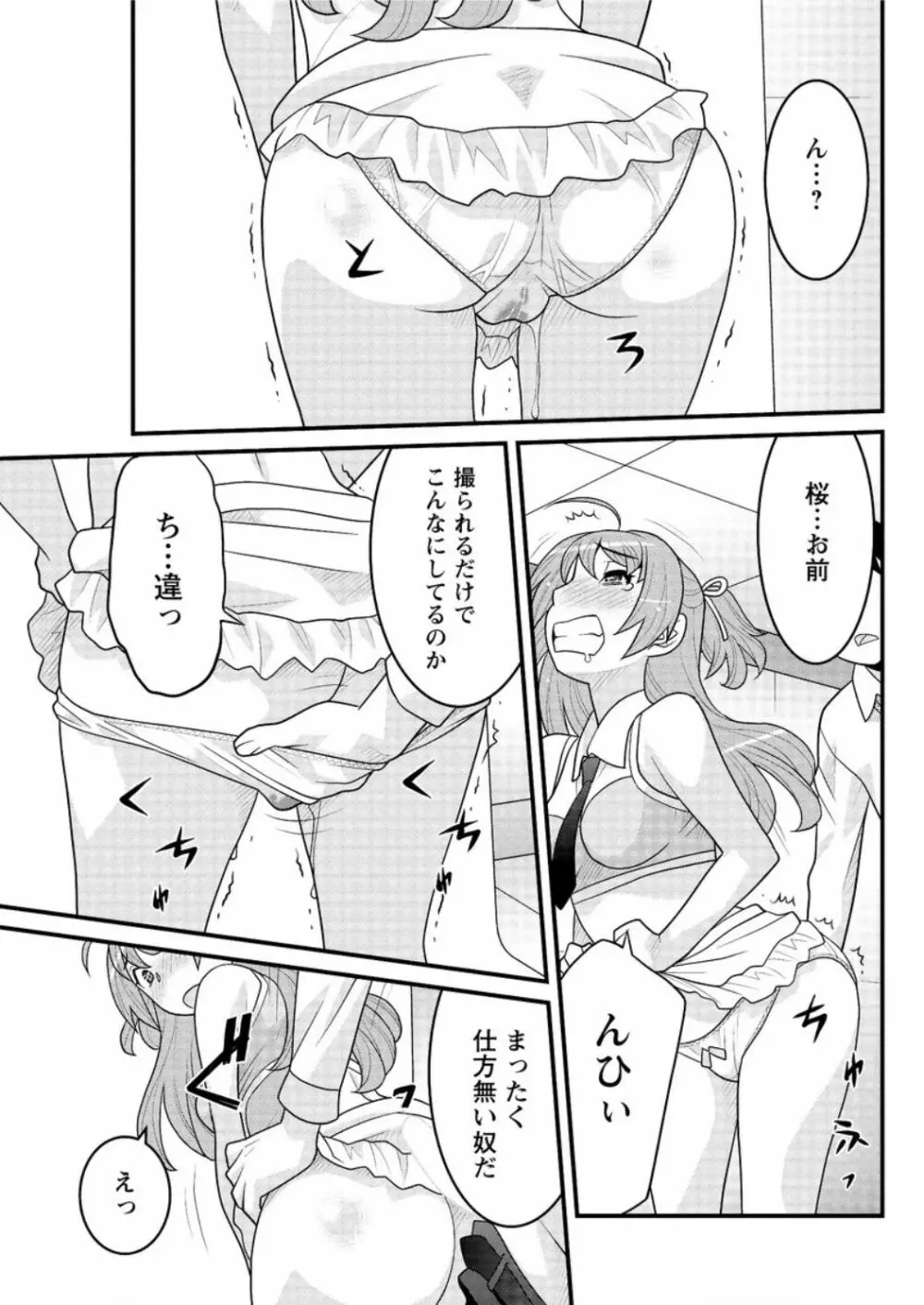 アクションピザッツ DX 2016年9月号 Page.97