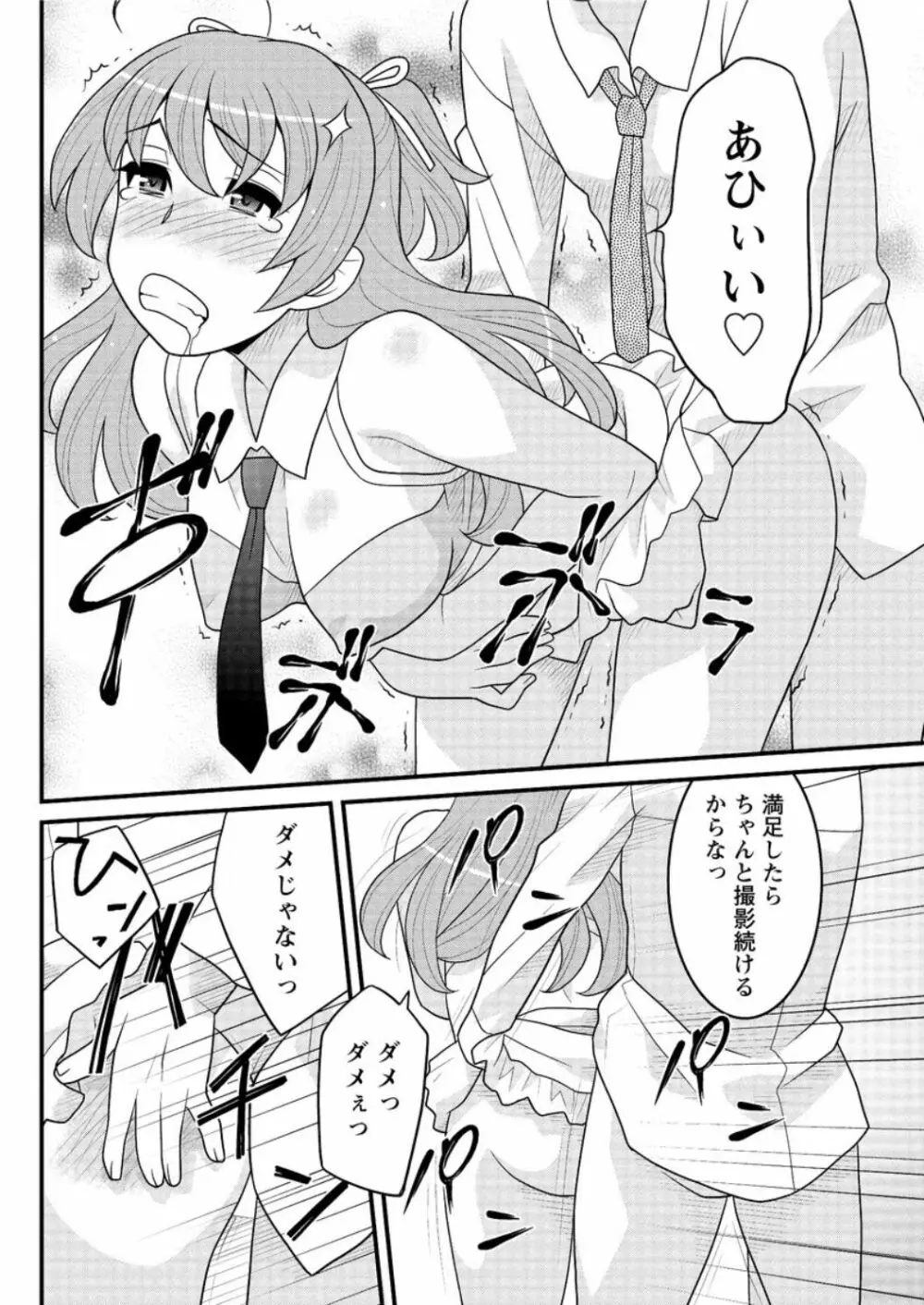 アクションピザッツ DX 2016年9月号 Page.98