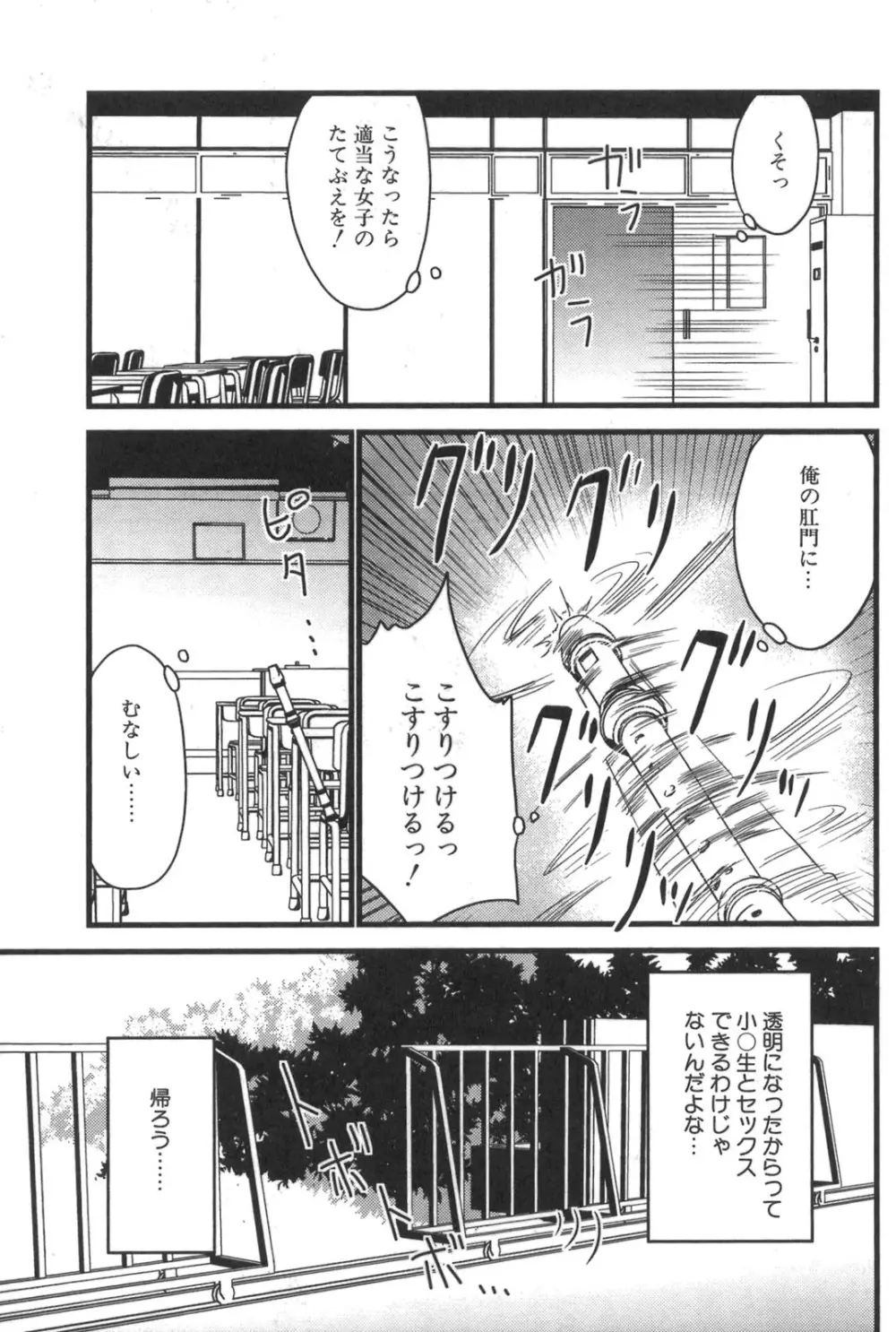 ナカダシャー Page.117