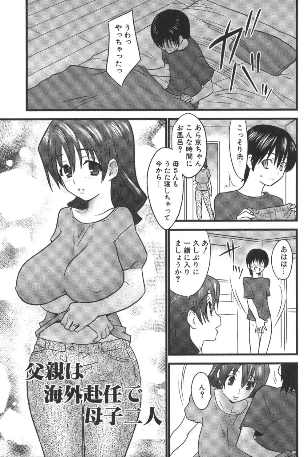 ナカダシャー Page.37