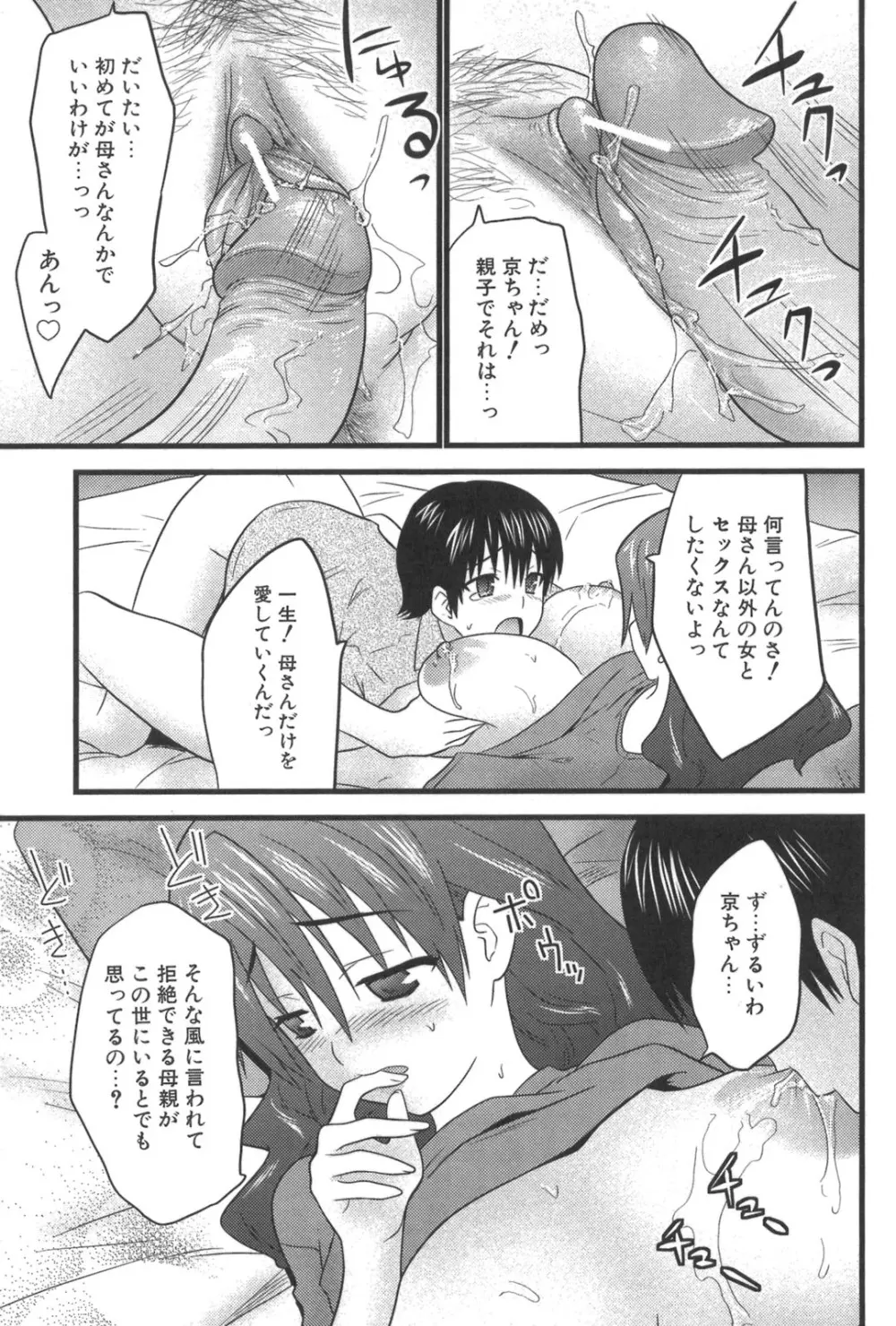 ナカダシャー Page.47