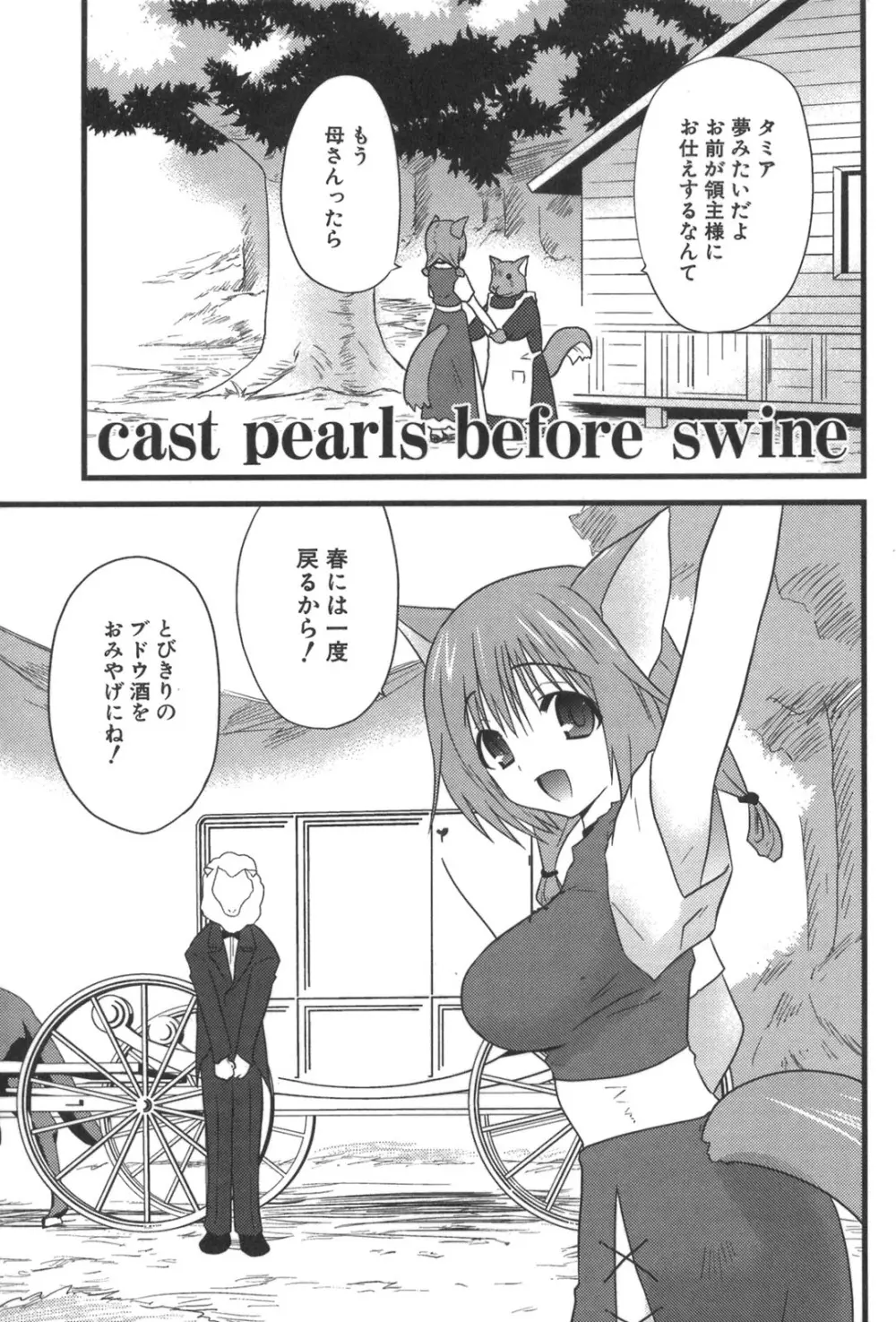 ナカダシャー Page.65