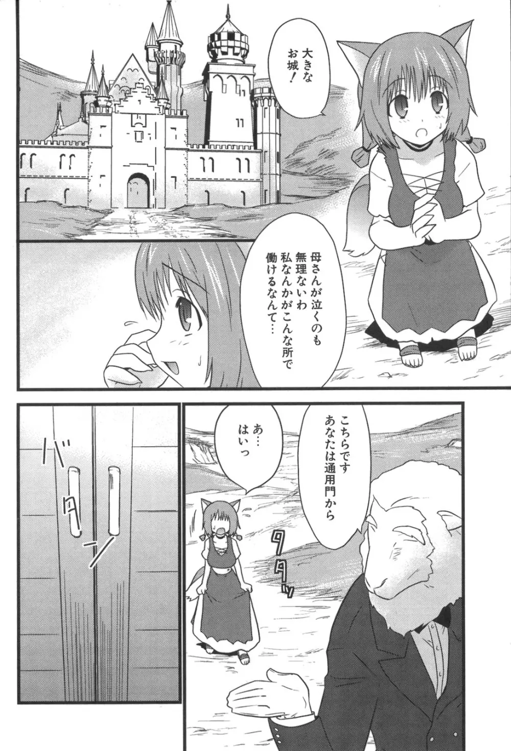 ナカダシャー Page.66