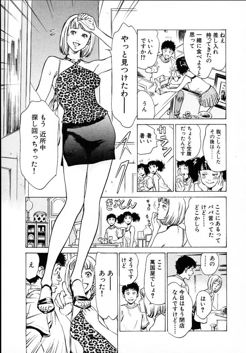 アンチックロマンチック1 Page.149