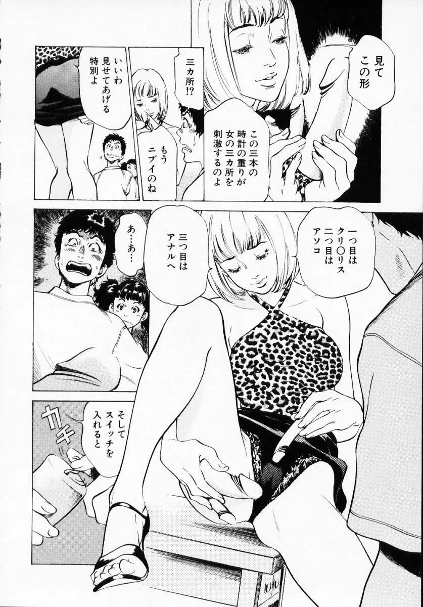 アンチックロマンチック1 Page.152