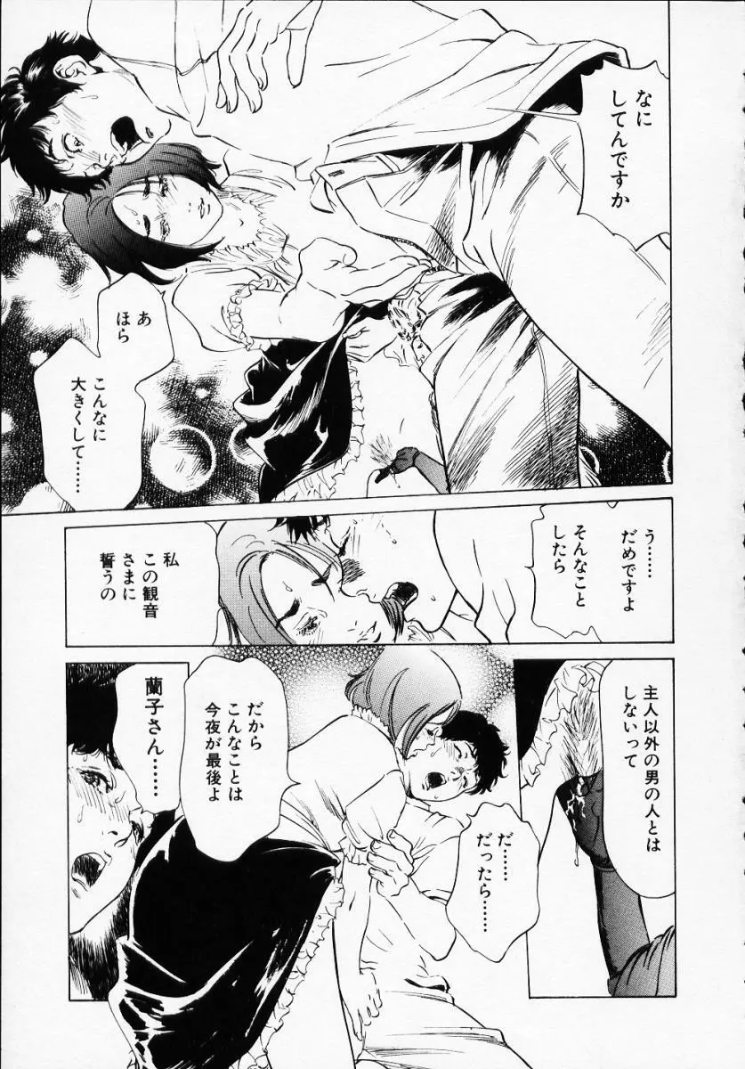 アンチックロマンチック1 Page.175