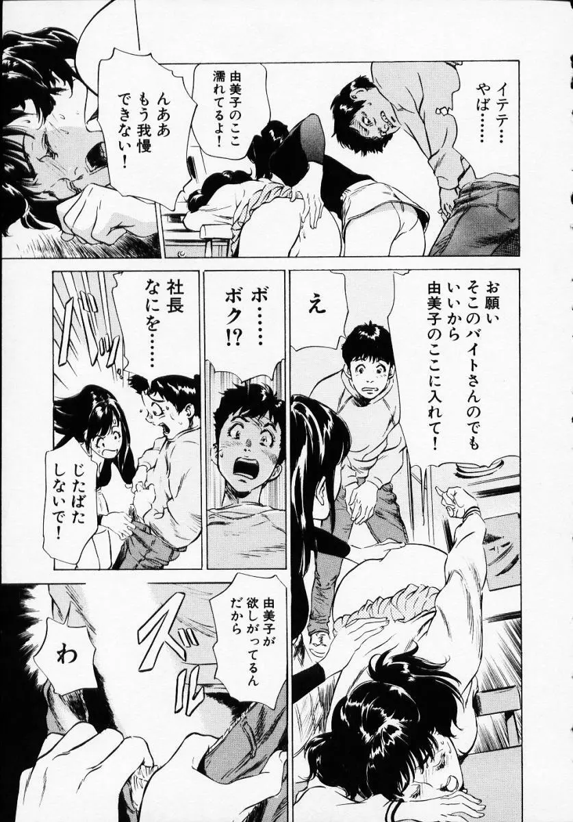 アンチックロマンチック1 Page.20