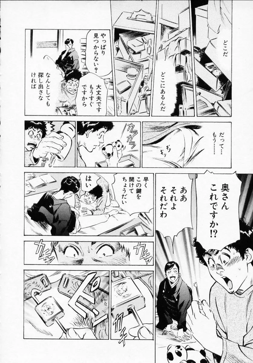 アンチックロマンチック1 Page.94