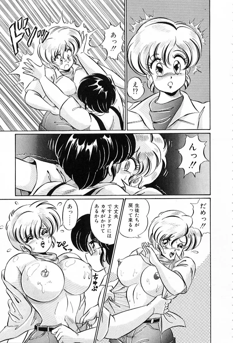 ビキニでごめんね Page.114