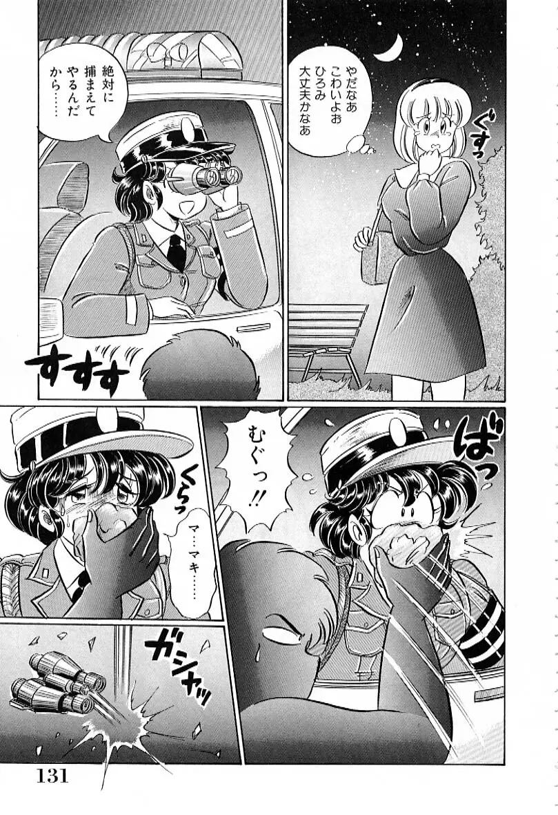 ビキニでごめんね Page.132