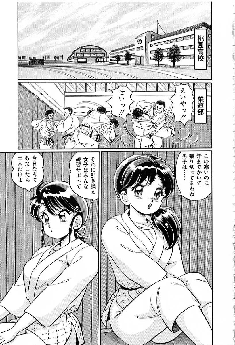 ビキニでごめんね Page.146