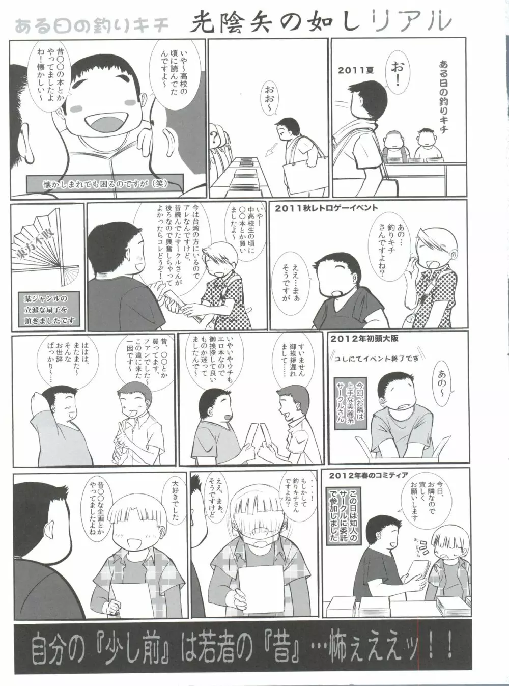 女豹か! Page.2