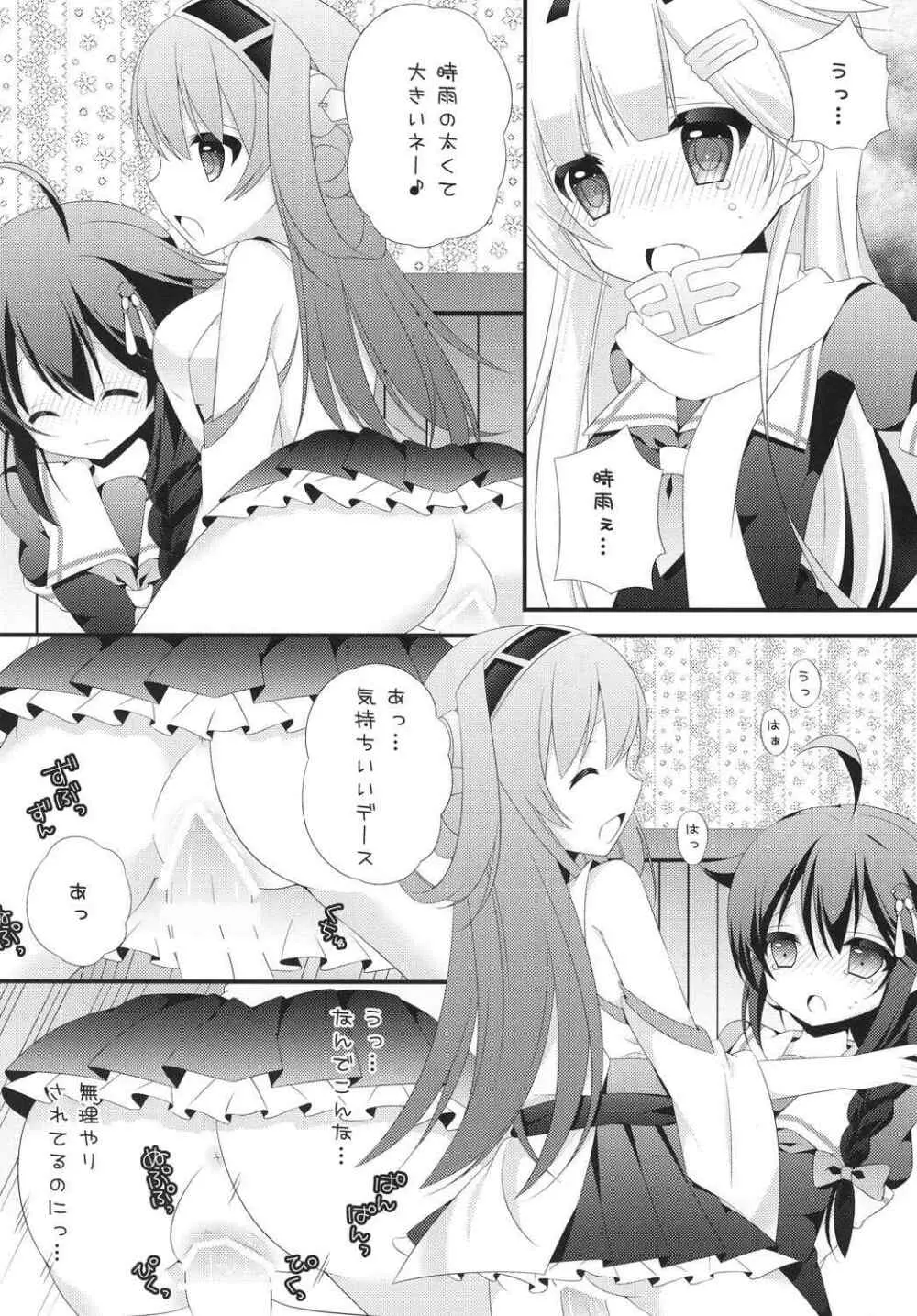 ふたなりこれくしょん2 Page.11